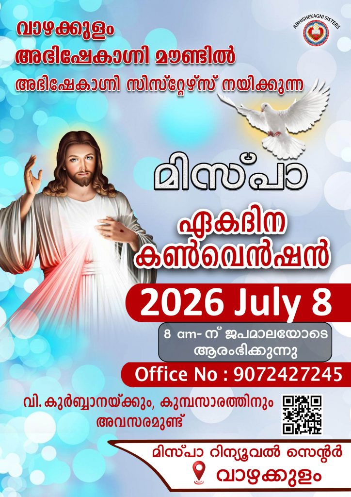 2026-July-Vazha-Convention